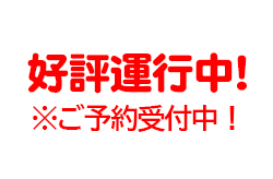 講評運行中